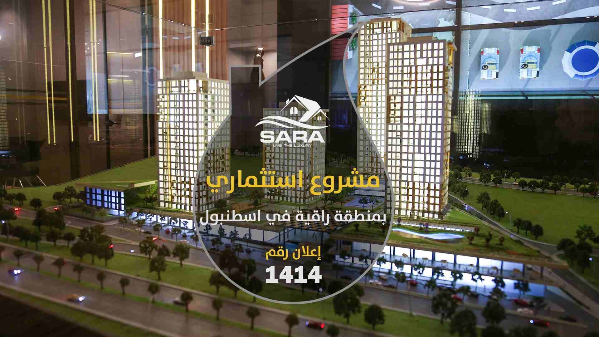 اعلان رقم 1414
#مشروع #شقق_للبيع_في_بيلكدوزو بالتقسيط ونقدا #اسطنبول
لمشاهدة فيديو المشروع عبر قناتنا على اليوتيوب :
https://www.youtube.com/watch?v=wc6NZnw2NVw
مشروع للسكن غاية في الجمال شقق متوف...