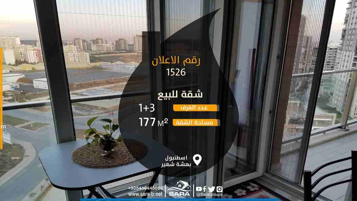 شقة 3 غرف وصالة للبيع في مجمع AVRUPA KONUTLARI في حي باشاك شهير
● يتميز مجمع AVRUPA KONUTLARI برفاهية ورقي عالي وبتقديم خدمات متميزة
من مسابح مغلقة نسائية ومسابح رجالية وحمامات ساونا وبخار وموقف...