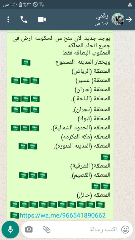 يوجد جديد الان منح من الحكومه ارض في جميع انحاء المملكة
المطلوب البطاقه فقط
ويختار المدينه. المسموح 🇸🇦
المنطقة (الرياض)
المنطقة( عسير) 🇸🇦🇸🇦🇸🇦
المنطقة (جازان...