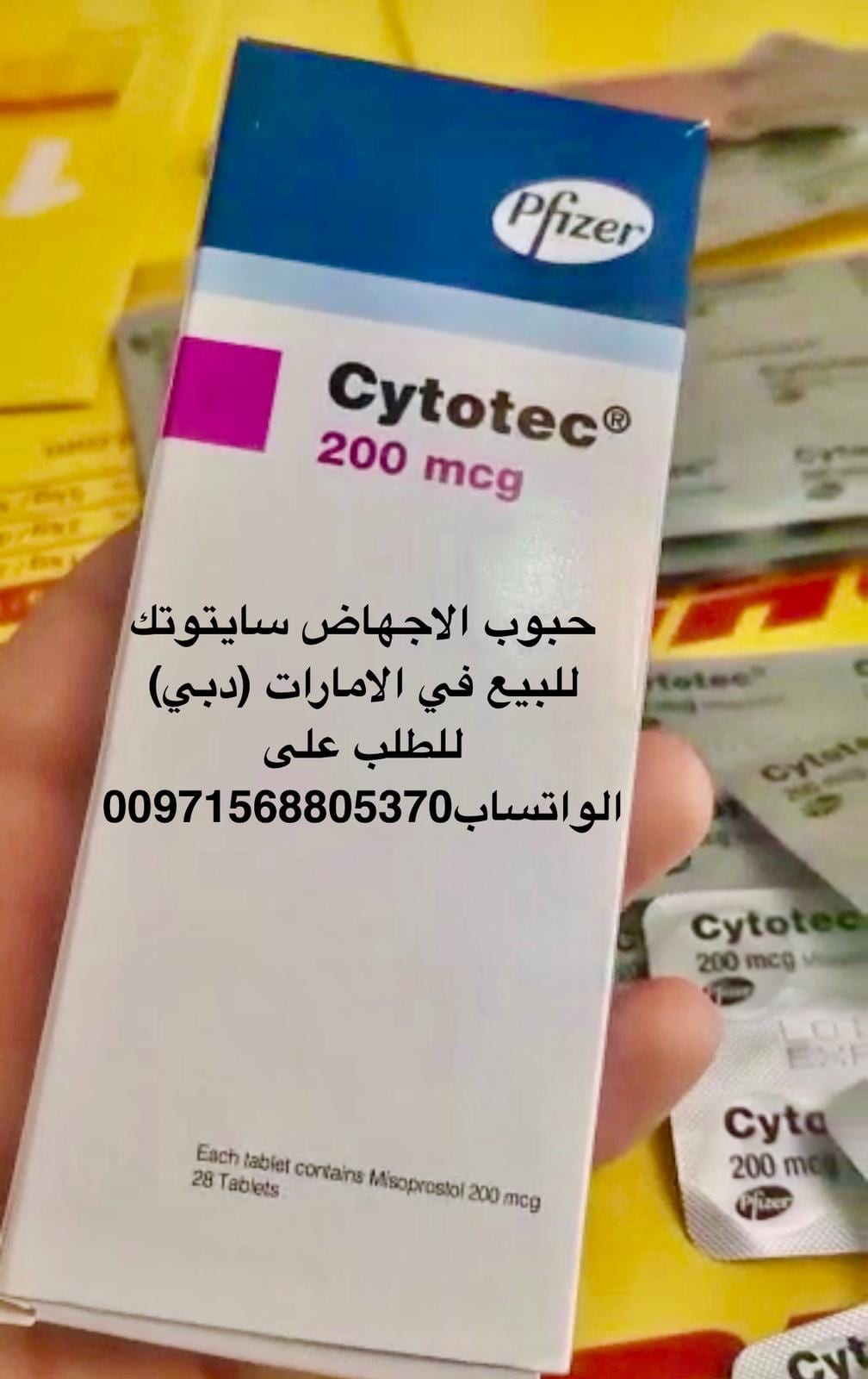 في العين وابوظبي ( حبوب الإجهاض للبيع ) 00971568805370