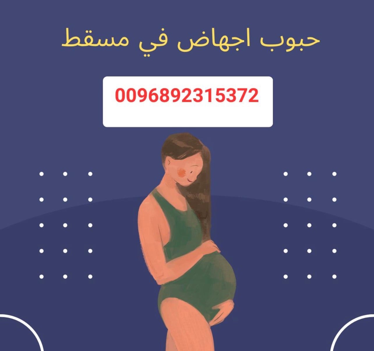 #سايتوتك_البريطاني_الاصلي (فايزر في سلطنة عمان +96892315372