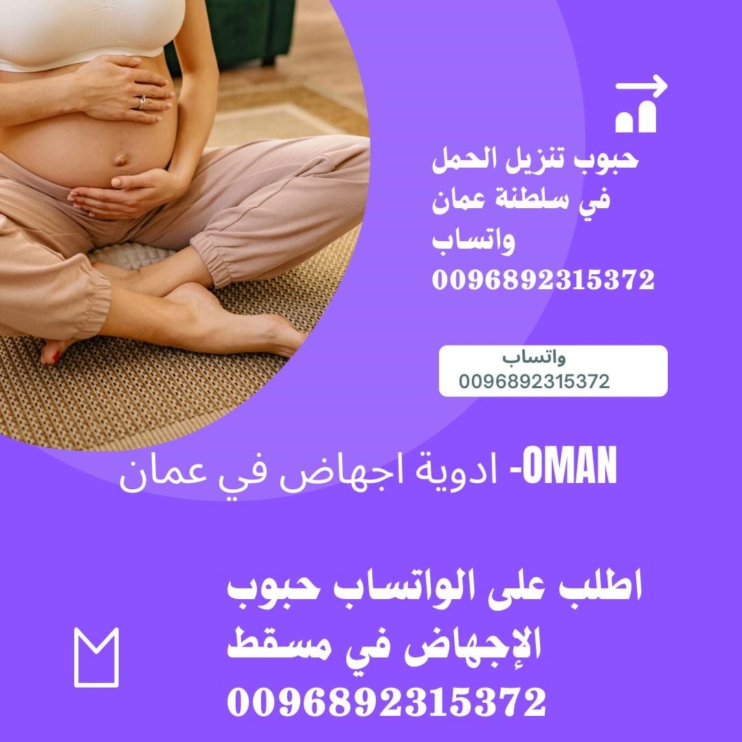 #سايتوتك_البريطاني_الاصلي (فايزر في سلطنة عمان +96892315372
